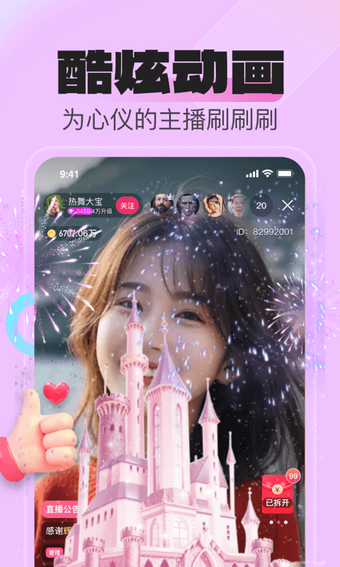 熊猫直播,330GG最新版4