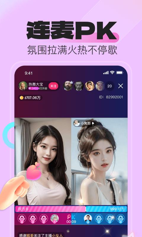 熊猫直播,330GG最新版2