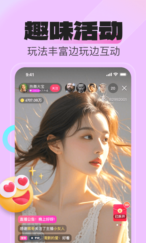 熊猫直播,330GG最新版3