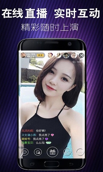 蜜色直播app免费版3