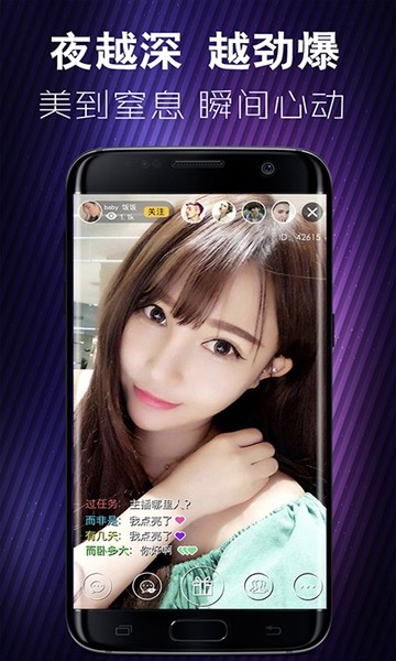 蜜色直播app免费版1