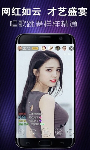 蜜色直播app免费版2