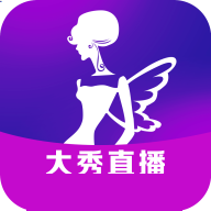 大秀直播app免费版