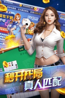 旷古棋牌苹果ios版2