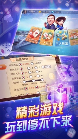 御赐棋牌官方版3