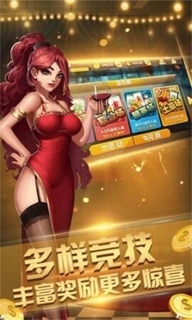 龙舟A棋牌安卓版1