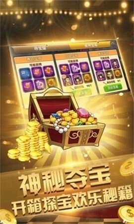 龙舟A棋牌安卓版2