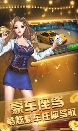 龙舟A棋牌安卓版3