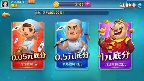 欧皇棋牌最新版3