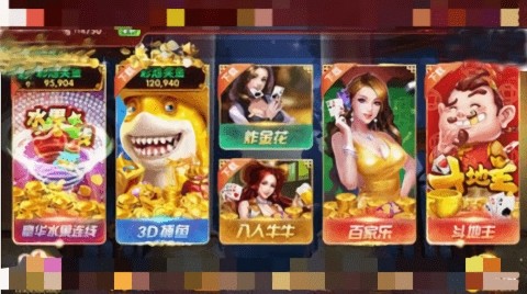 欧皇棋牌最新版2
