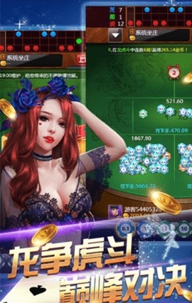 永来棋牌最新版3