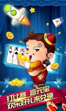 环星棋牌手游安卓版2