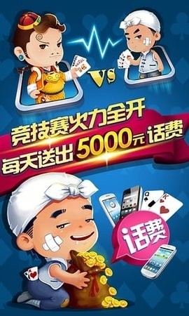环星棋牌手游安卓版1