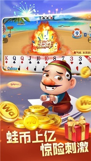 瑞赢A棋牌安卓版1