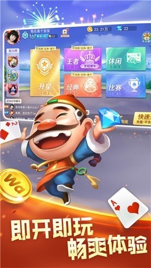 瑞赢A棋牌安卓版3
