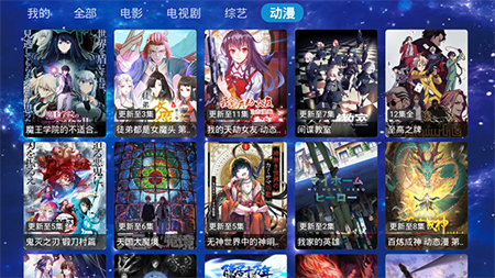 七星影城APP下载电视盒子版2