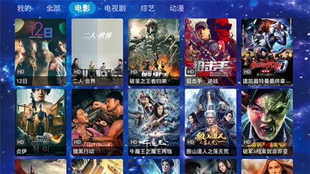 七星影城APP下载电视盒子版3