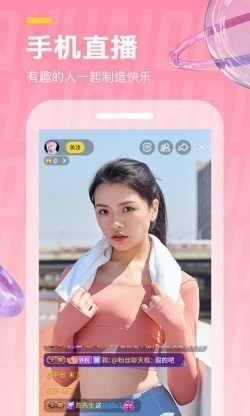 私密直播全婐app免费版3