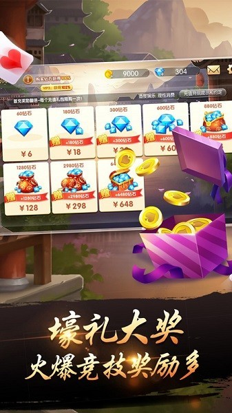 天天赢棋牌官网606.2官方版本游戏大厅2