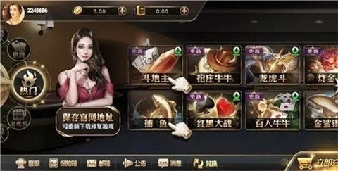 吉祥棋牌官方免费