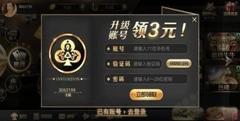 吉祥棋牌官方免费2