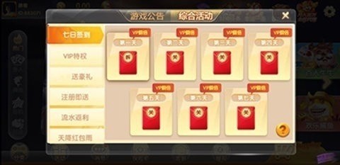 追光棋牌娱乐平台v4.2.0安卓版2