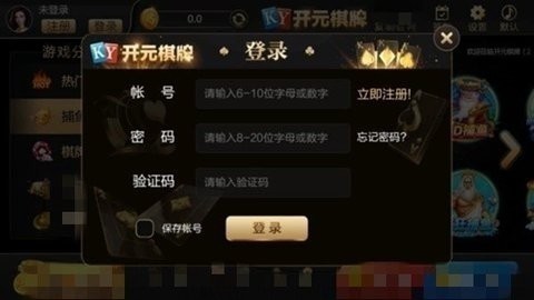 追光棋牌娱乐平台v4.2.0安卓版3