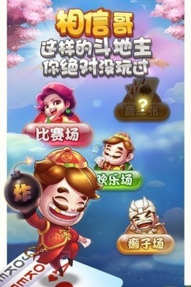 全民斗牛牛安卓版1