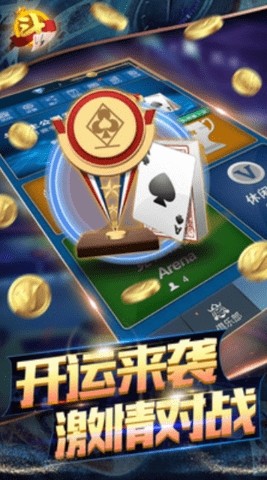 首席棋牌炸金花下载1