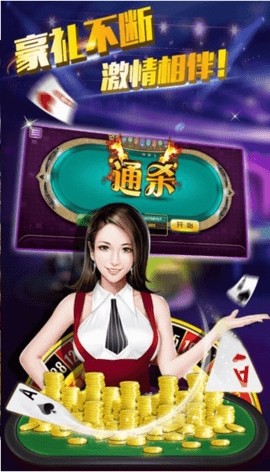 么么棋牌手机版3