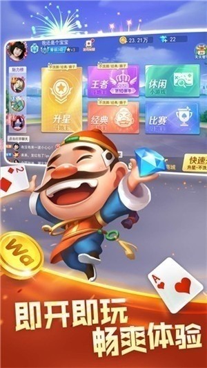 多乐麻将找刺激捕鱼3