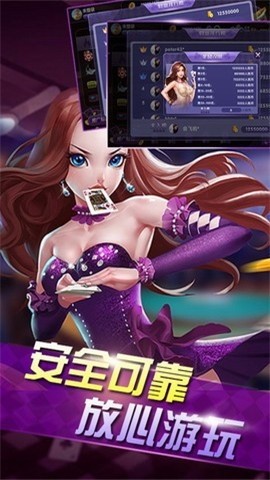 喜来乐棋牌游戏下载1