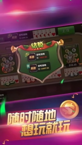 宝都518棋牌最新版3