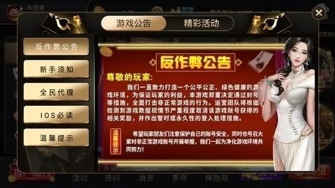 胡乐麻将安卓版下载3