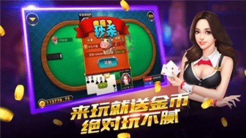 胡乐麻将安卓版下载2