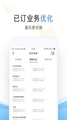 中优云联app下载