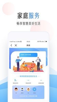 中优云联app下载2