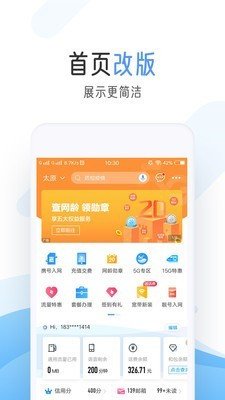 中优云联app下载3