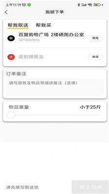 惠巢生活app下载1