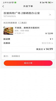 惠巢生活app下载3
