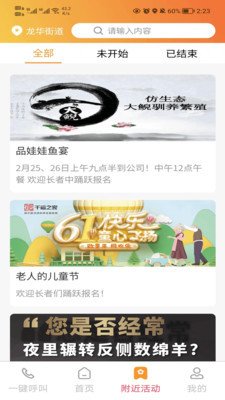 身边儿女app下载1