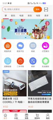 怡同学app下载2