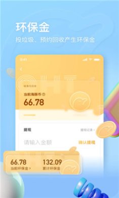 钱海屯回收轻飘飘下载