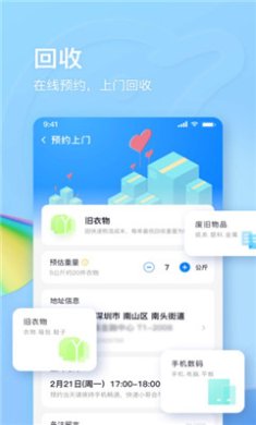 钱海屯回收轻飘飘下载3