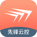 先锋云控app下载 v2.0.1