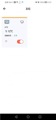 先锋云控app下载2