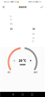 先锋云控app下载1