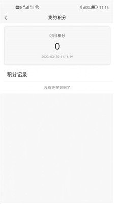 领先行顺风车app下载3