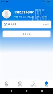 中建邦邻app下载2