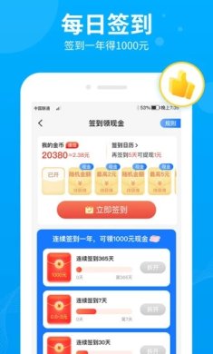 步多多安卓版下载2